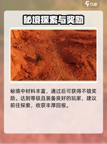 破碎之地招财猫雕像怎么找介绍截图5