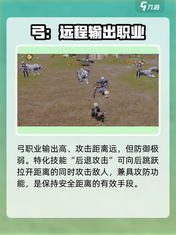 剑灵2手游🔥职业选择全攻略！玩转剑士💡还是法师✨？截图4
