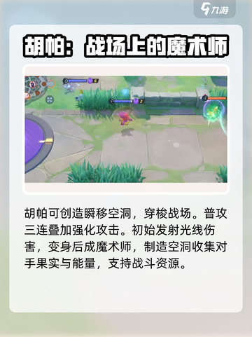 宝可梦大集结🔥胡帕技能全解析，超强威力等你来战！截图3