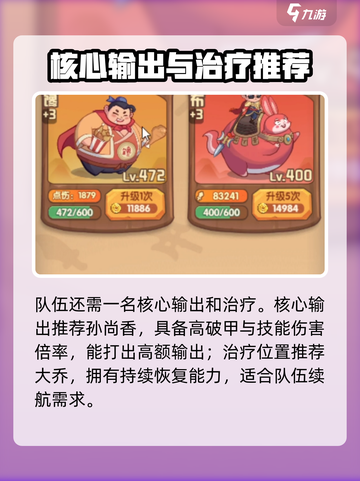 《守护之境》贾诩阵容搭配🔥必胜攻略💥截图4