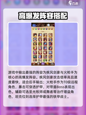 风暴奇兵🔥最强阵容曝光，速来围观！🎮截图2