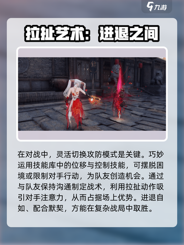 永劫无间手游🔥拉扯技巧大揭秘！轻松制胜😎截图4