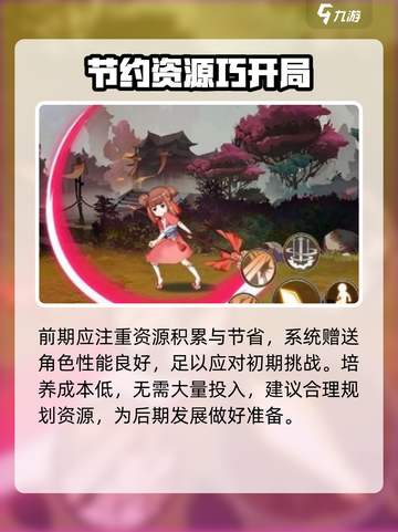 ⚔对决剑之川爆肝攻略🔥截图4