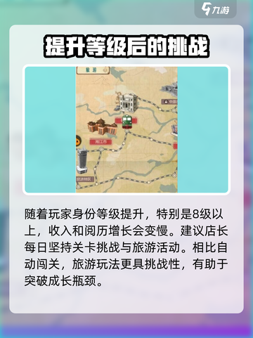 《时光杂货店》旅游系统🔥玩法全揭秘！截图3