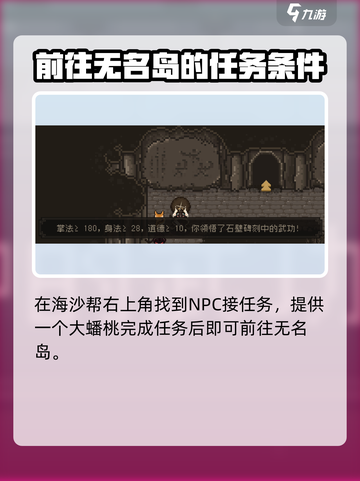 大江湖之苍龙与白鸟无名岛武功怎么学介绍截图2