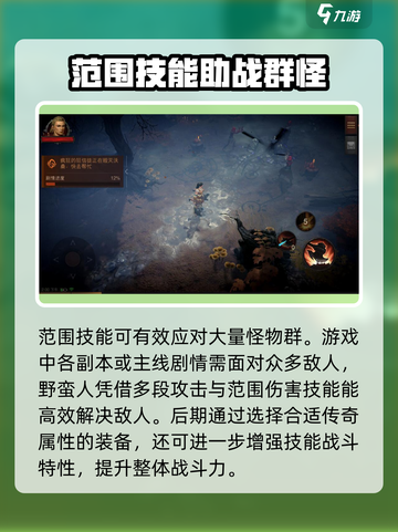 暗黑破坏神不朽野蛮人怎么样介绍截图3