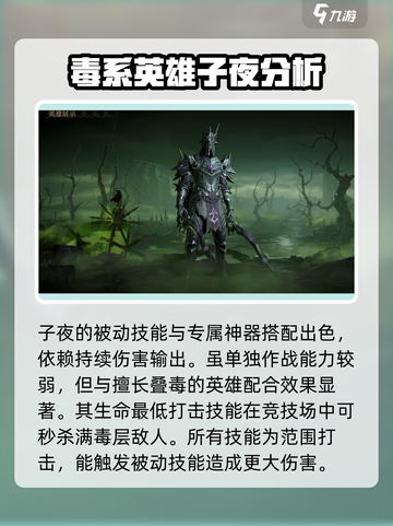 龙息神寂推荐橙卡有哪些介绍截图5