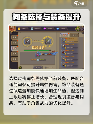 欢迎来到梦乐园锻造🎮超全玩法攻略🔥截图4