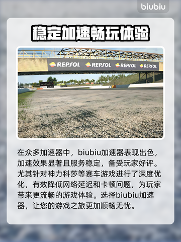 神力科莎EVO🔥加速器选择攻略来啦！截图2