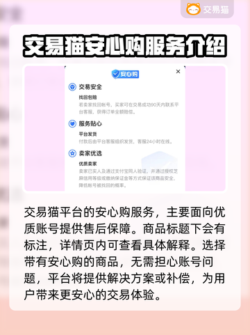 我的世界账号购买🔗安全平台大揭秘🔥截图3