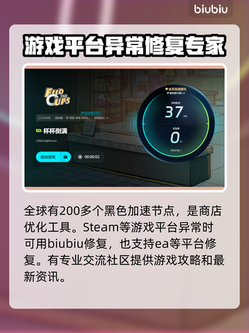 杯杯倒满🔥卡顿解决加速器必备游戏神器！截图5