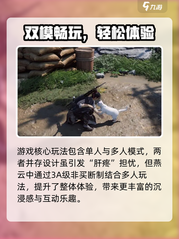🎮燕云十六声太肝了？真相曝光！💥截图2