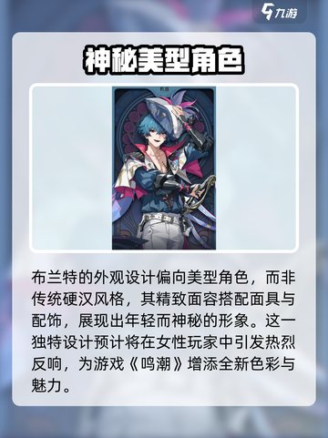 鸣潮🔥布兰特强度爆表，玩法揭秘！截图2