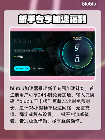 🔥伊莫加速器哪个更炸？游戏党必看！💥截图4