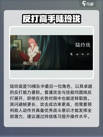 异人之下T0角色介绍介绍截图5