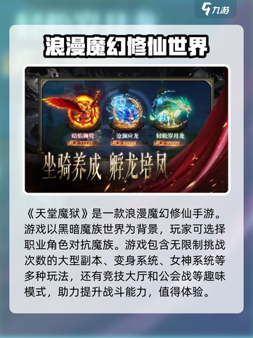 天堂魔狱🔥：好玩到停不下来！🎮截图2