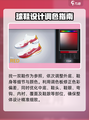 nba2k23球鞋怎么换介绍截图4