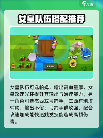 爆裂小队最厉害三个组合介绍介绍截图5