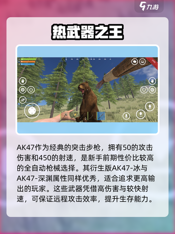 腐蚀手游全武器介绍介绍截图3