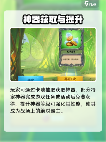 万龙觉醒🔥必看！卡池装备全攻略💎截图3