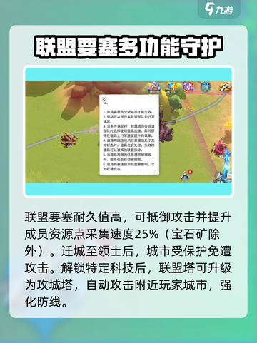 万龙觉醒🔥联盟要塞玩法大起底，必看攻略！截图4