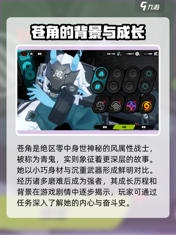 绝区零🔥青鬼几星？角色强度全面解析！截图3