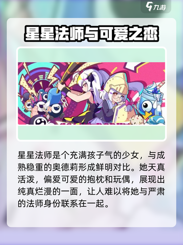 盲盒派对🔥星星法师爆率揭秘！✨截图2