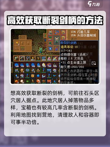 护核纪元断裂的剑柄怎么获取介绍截图4