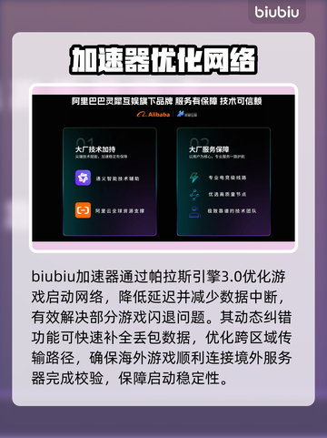 🎮游戏闪退别慌！一招解决+加速器推荐🔥截图2