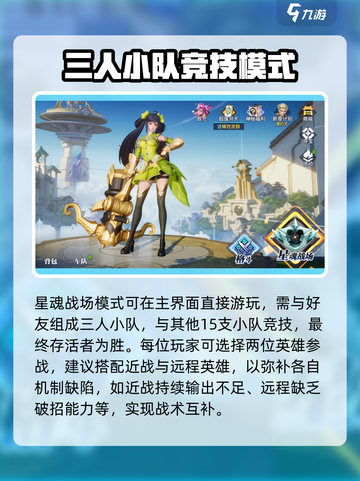 星之破晓🔥：星魂战场位置全揭秘！截图2