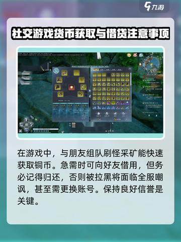 蜀山初章🔥快速获取铜币秘籍，玩家必看！截图5