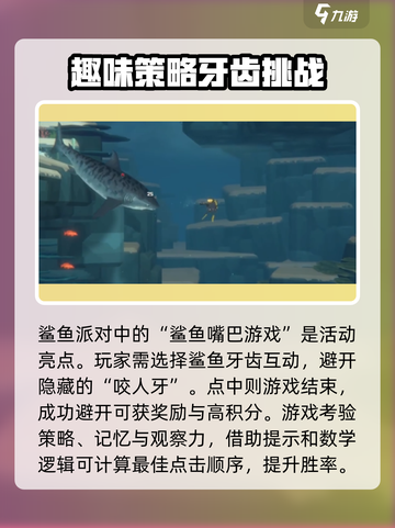 潜水员戴夫鲨鱼派对怎么玩介绍截图3