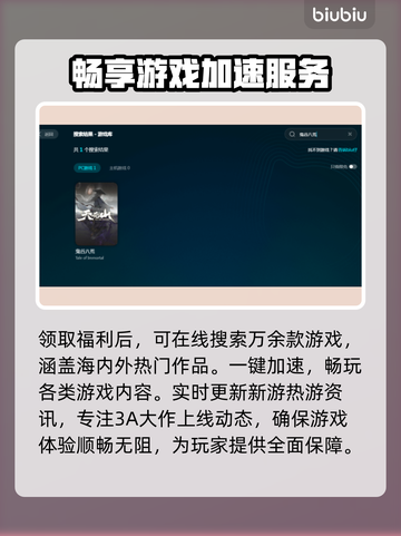 鬼谷八荒⚡闪退解决秘籍，流畅玩不卡！💥截图4