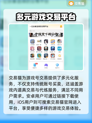 王者荣耀手游账号交易哪个平台靠谱？🔥截图2