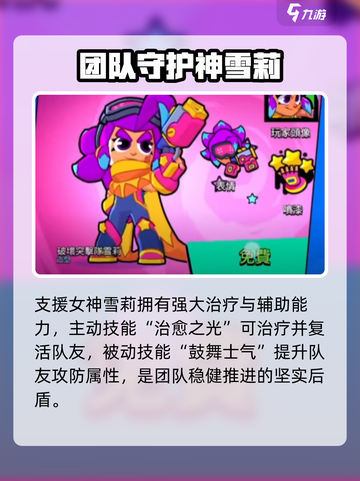爆裂小队谁开局最强攻略介绍截图4