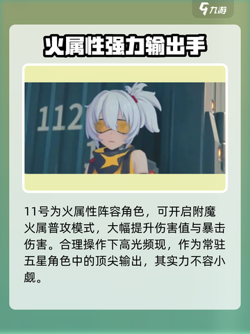 绝区零🔥卫星角色大起底，这些角色你绝对不能错过！截图3
