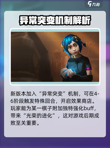金铲铲之战双城传说2怎么玩介绍截图2