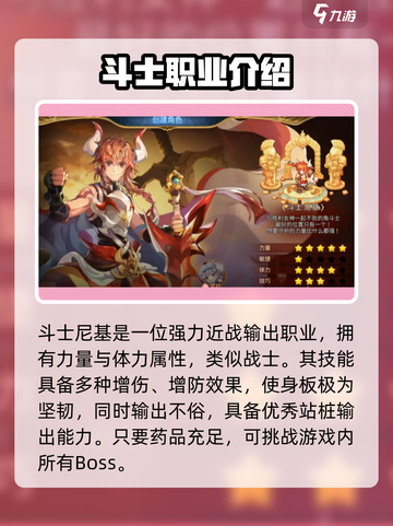 《元素勇士》新手必看🔥三大职业推荐！✨截图5