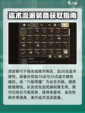 大江湖之苍龙与白鸟盗术三件套介绍截图3