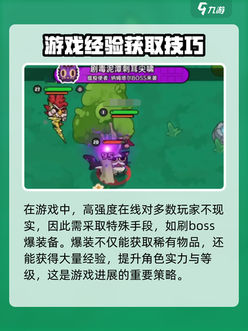 英勇之地🔥神王升级超详细经验攻略来啦！截图3