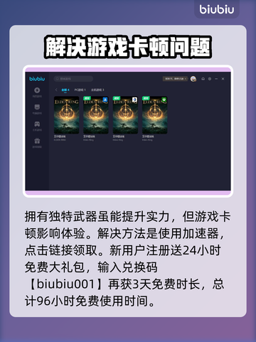 艾尔登法环🤩黄金树之影左手匕首超强攻略截图4