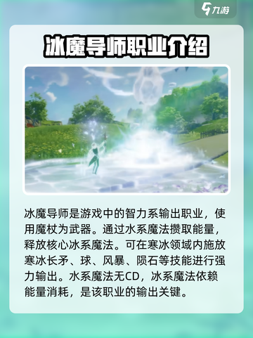星痕共鸣智力系职业有哪些介绍截图2