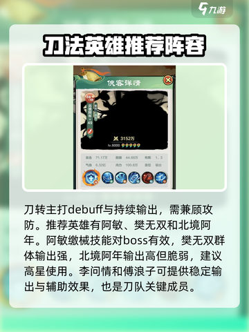 小小英雄最强侠客🔥游戏里这些英雄必须培养！截图4