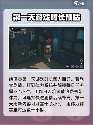 绝区零🔥首日必做清单，快速上手制胜关键！截图3