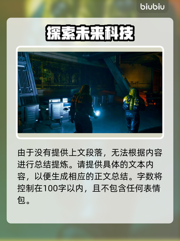 沙丘觉醒测试报名途径大揭秘！游戏内容全介绍🔥🎮截图2