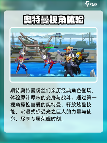 🔥《奥特曼英雄决战》公测炸裂开启💥截图3