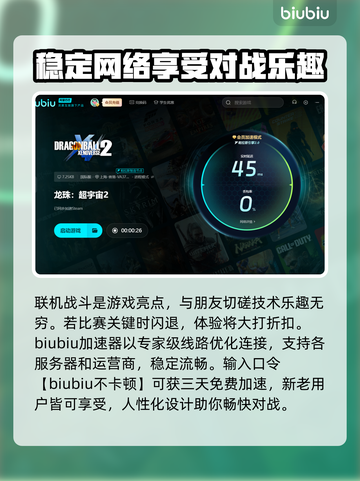 龙珠超宇宙2闪退❌解决方法来了！快看👇截图4
