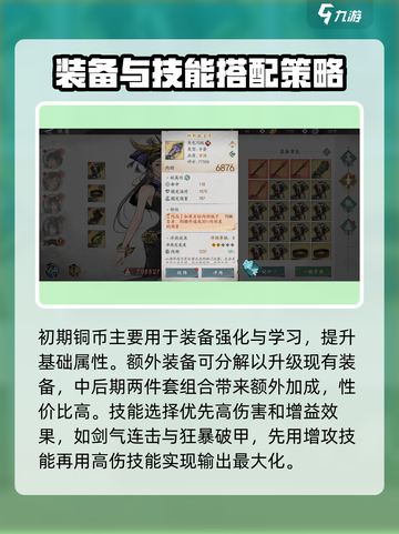 墨剑江湖🔥从0开始详细攻略，新手必看！截图4