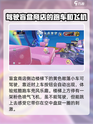 蛋仔派对🔥大厅隐藏彩蛋全攻略✨截图3