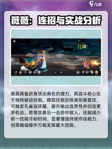 航海王壮志雄心：薇薇实战技巧大公开！🔥截图4